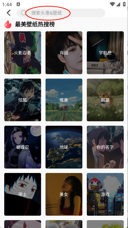 最美壁纸