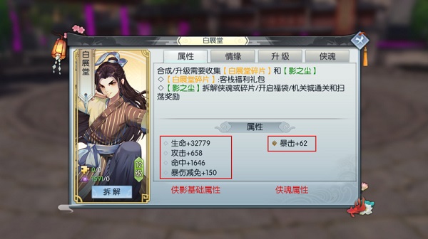 武林外传图片16