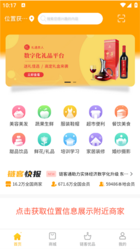 链客通官网版2