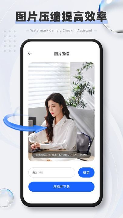 原道水印相机最新版 v1.0.4