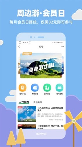 32号app v9.1.5
