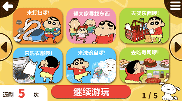 crayonshinchan
