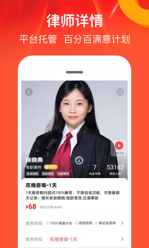 律师馆法律咨询 v11.1.126安卓版下载