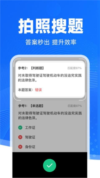 驾考学法减分官方版 v1.0.5