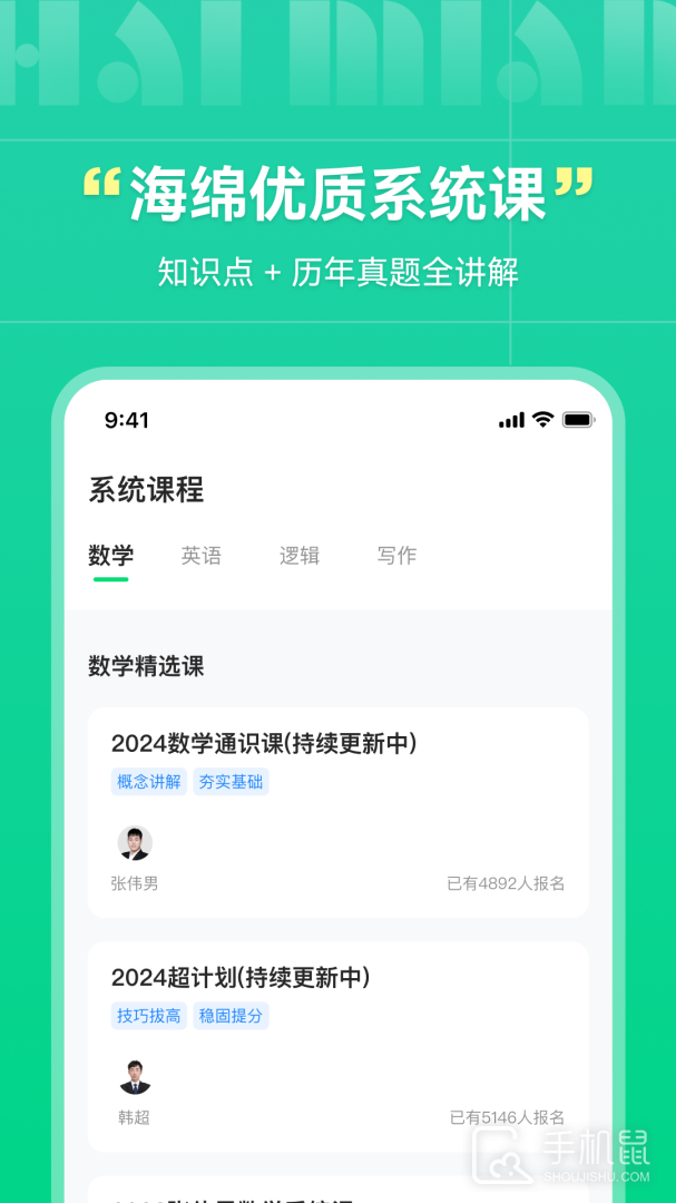 海绵MBA v5.1.7