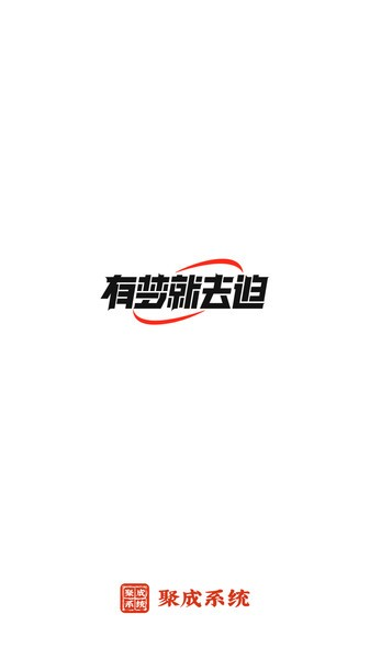 红顶聚成app v1.2.6