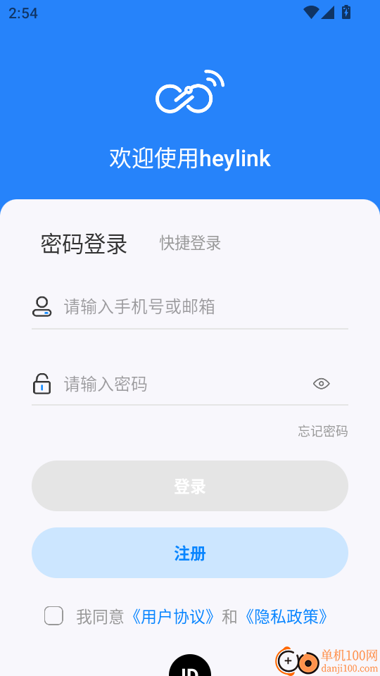 heylink最新版