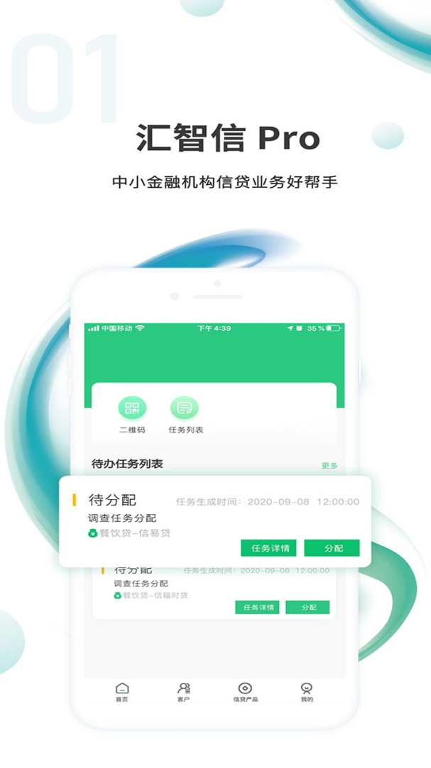 汇智信pro v1.3.2