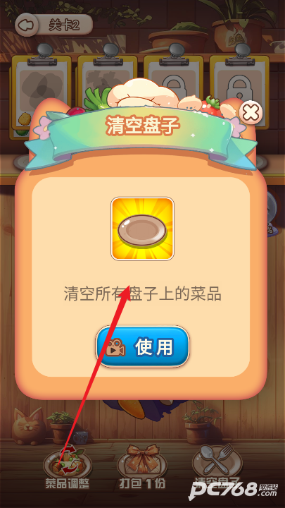 厨房叠叠乐