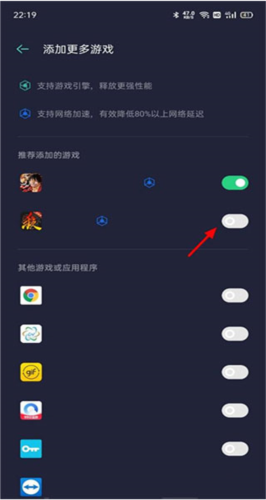 oppo游戏空间2