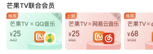 芒果视频app怎么兑换激活码2