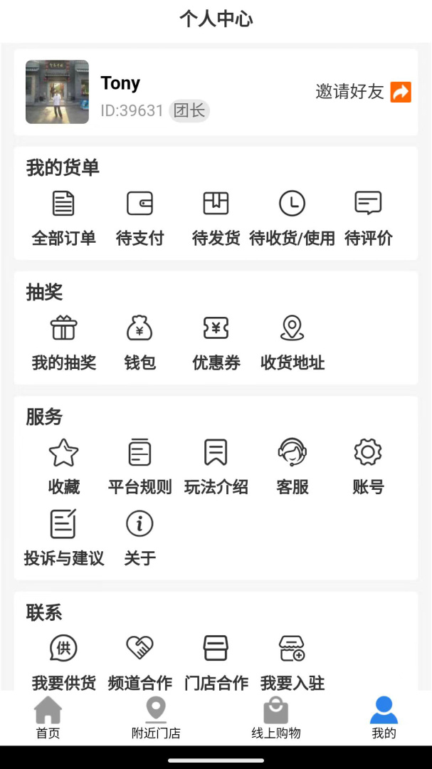 拼就乐 v2.5.60