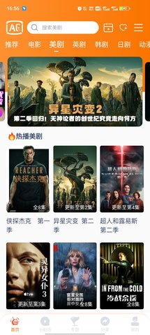 阿哥美剧免费版