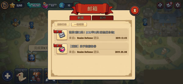 传奇塔防禁止通行内置菜单