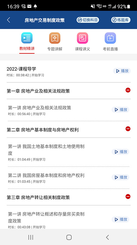 方圆中和微校 v1.5.3