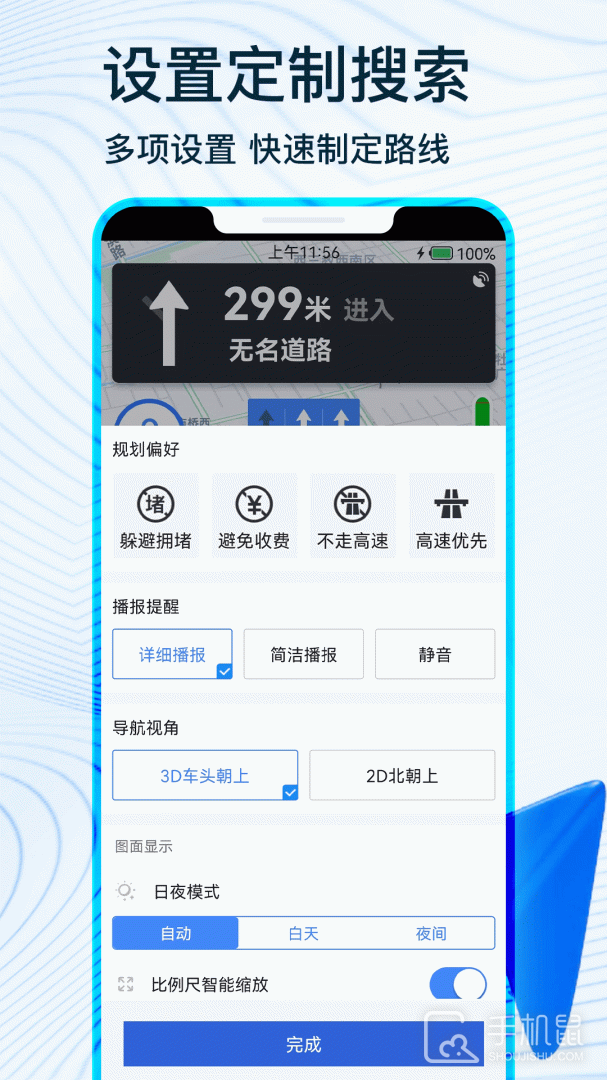 北斗导航 v2.0.5.2