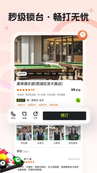 瞄运动app截图1