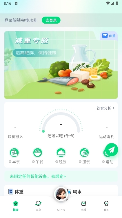 应用特色配图1