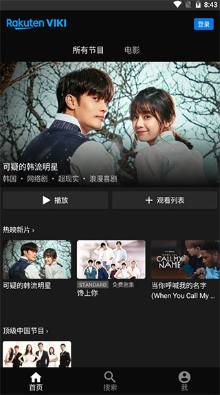 Rakuten Viki软件图片2