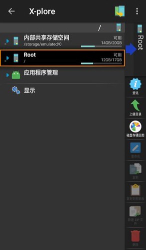 Xplore文件管理器app v4.43.05