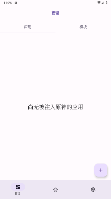 ONPatch官方版