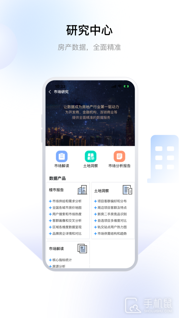 中吴房产 v2.0.3