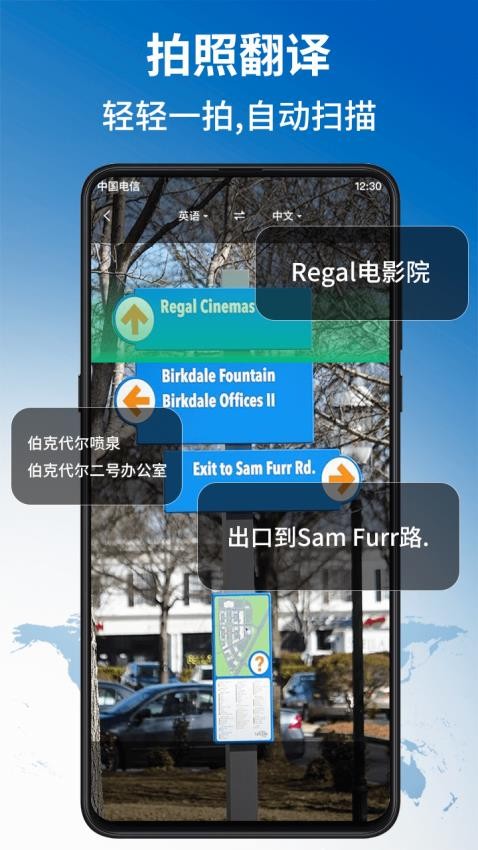 环球翻译官最新版 1