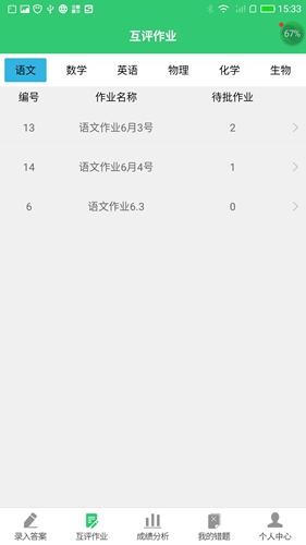小鑫作业app v3.4.8