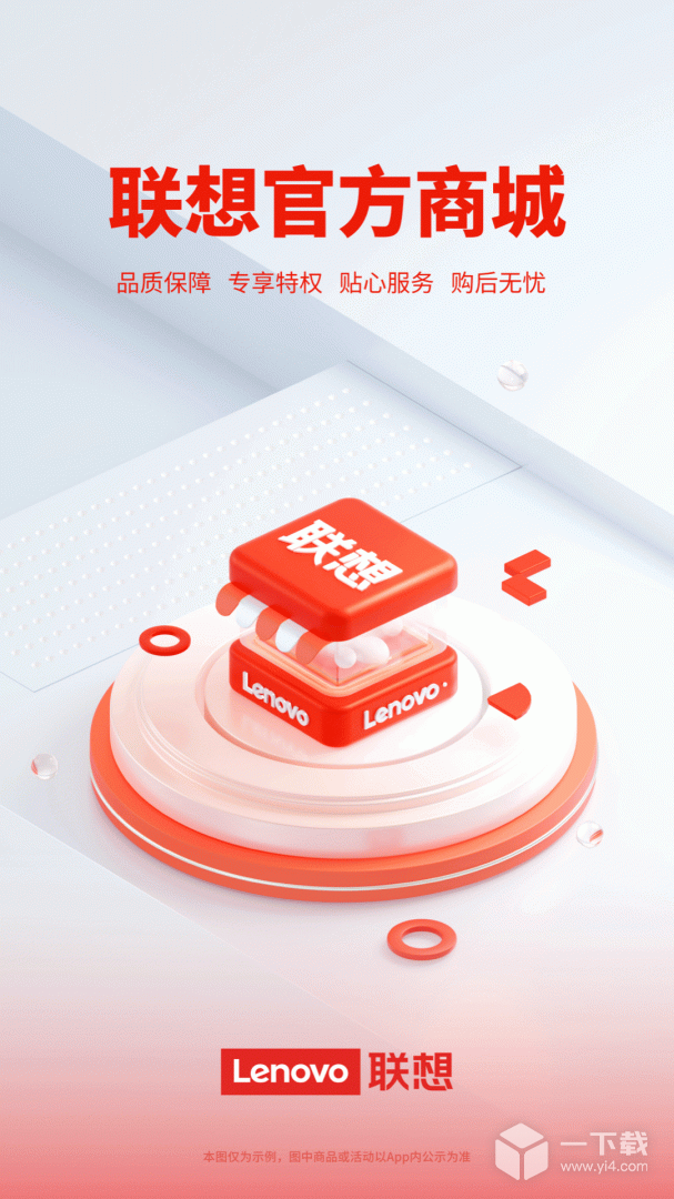 联想智选 v7.1.8最新版下载
