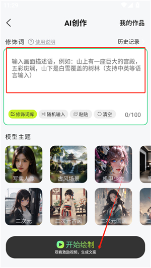 Deep人工智能助手