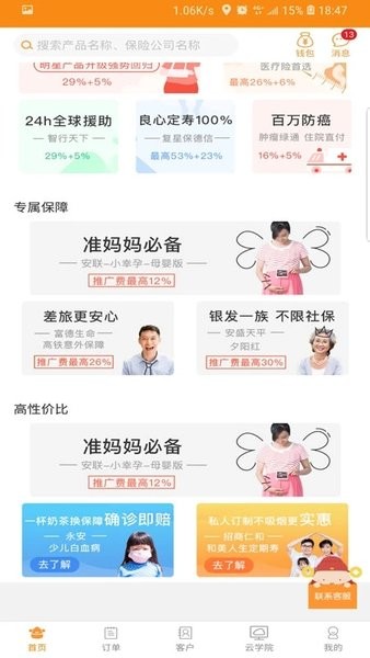 日月保盒官方版