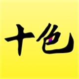 十色商城最新版v124.2.0