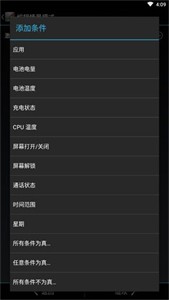 SetCPU免root版