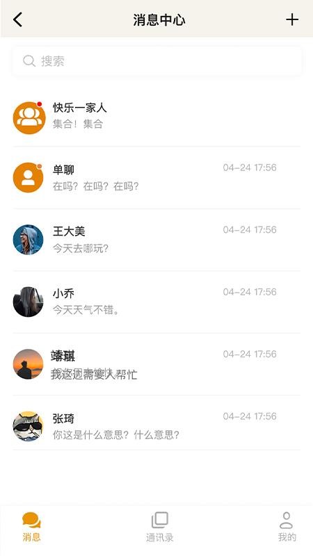 安隅密信官网版