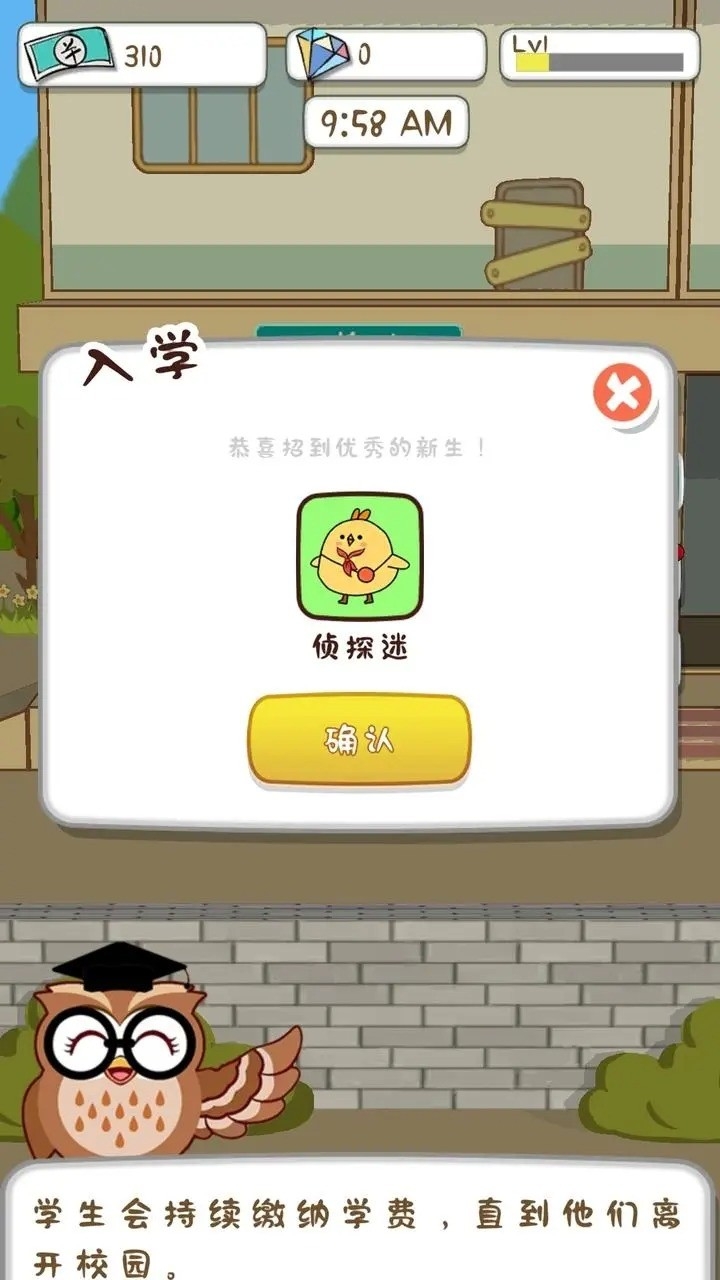 动物侦探学院官方版下载 v1.0.2