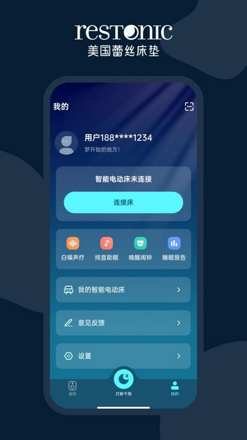 蕾丝智慧睡眠安卓版app