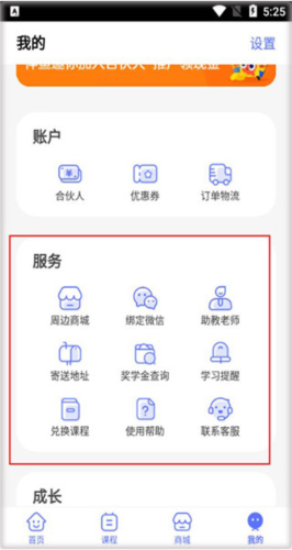 伴鱼启蒙app5