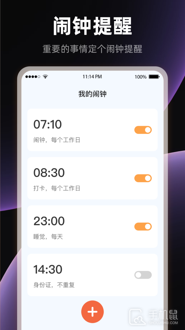 桌面全屏时钟 v3.4.346