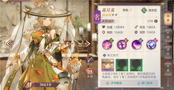 三国志幻想大陆国际服15