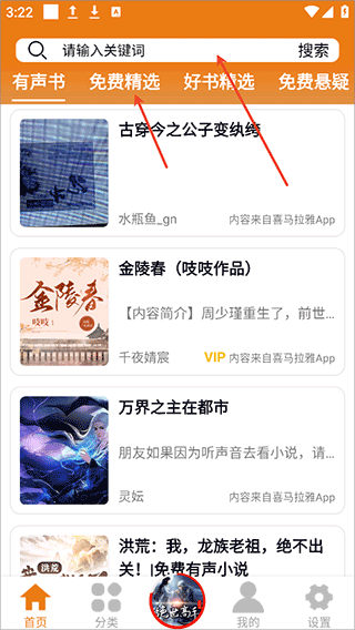 使用教程配图2