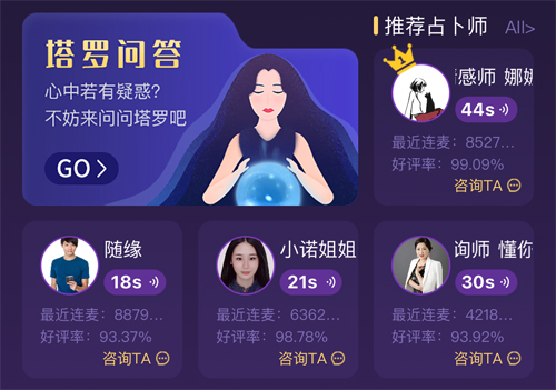 准准app怎么听