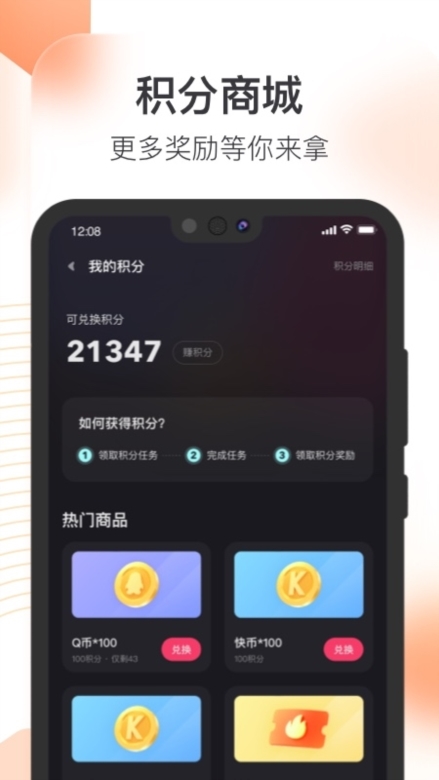 快手直播伴侣app2