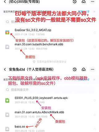 安装教程配图1