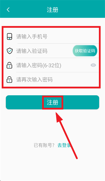 物联居安卓软件下载