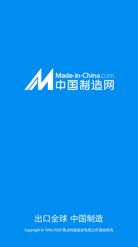 中国制造网手机版1