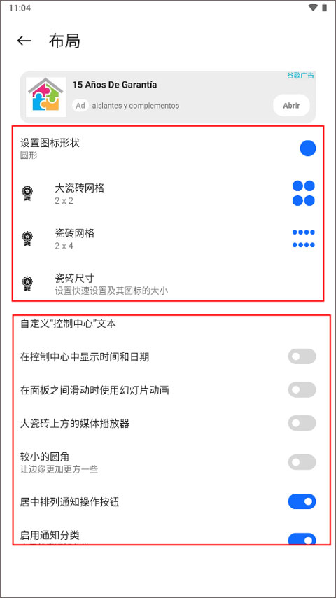 Mi Control Center图9