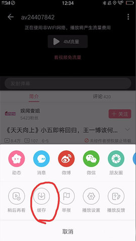 哔哩哔哩鸿蒙OS7.54.0提取版