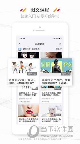新康线