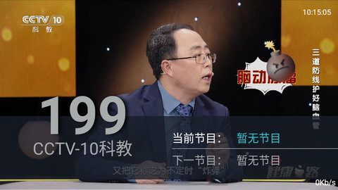 联盟TV高清免费版