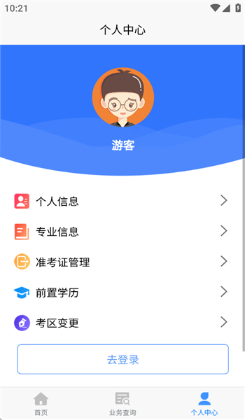 湖北自考app v2.2.8